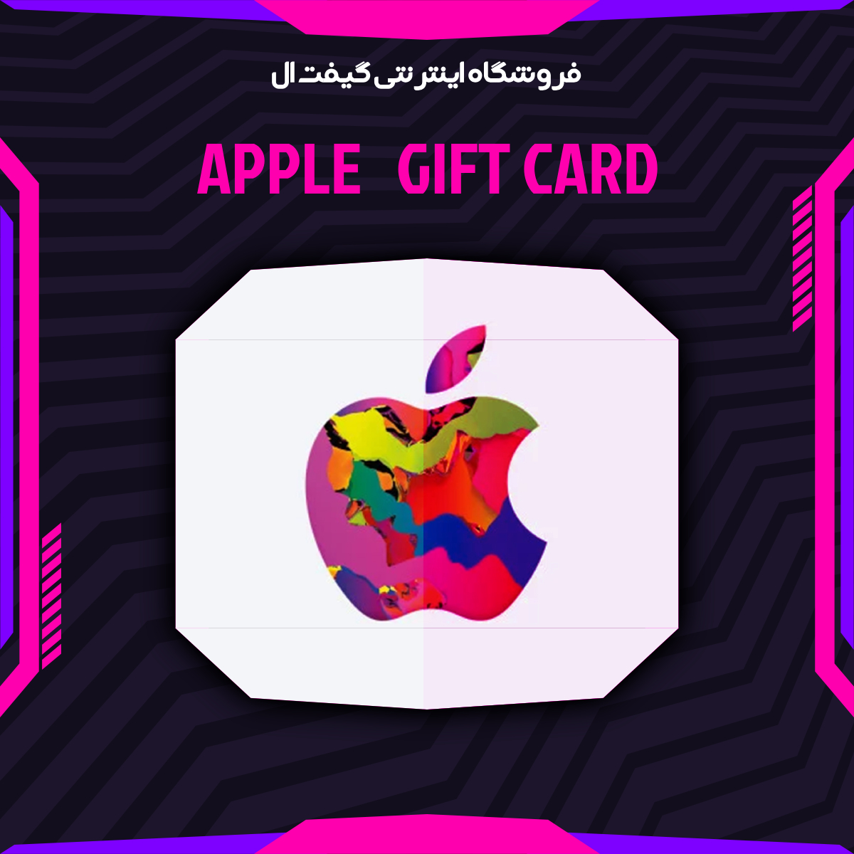گیفت کارت Apple Gift Card 40 دلاری